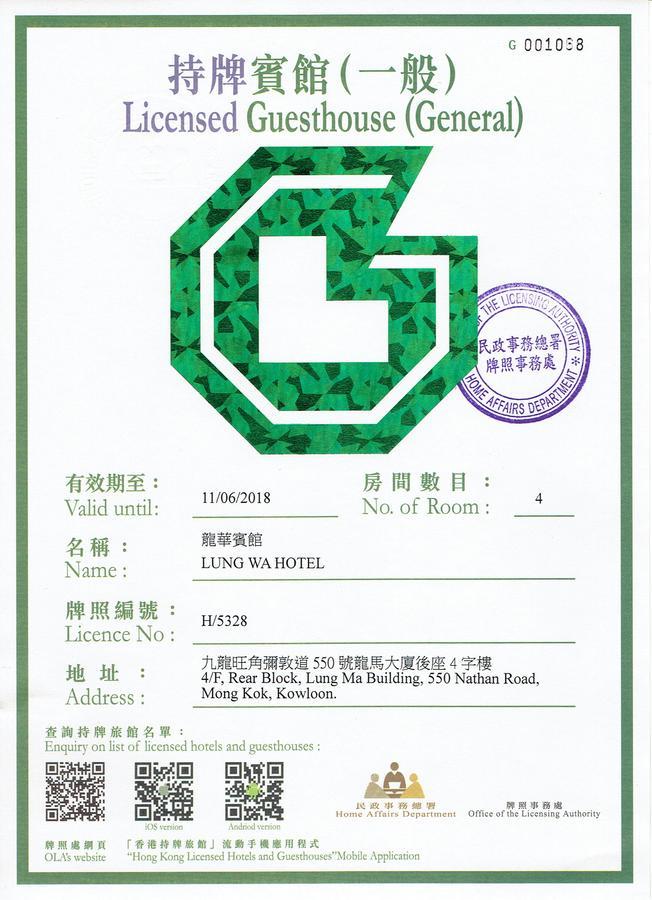 Lung Wa Hotel Hongkong Kültér fotó